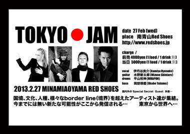 227tokyojamflyfix380.jpg