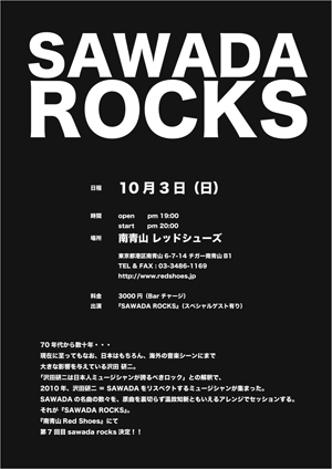 sawada rocks 10-3 flyer mini.jpg