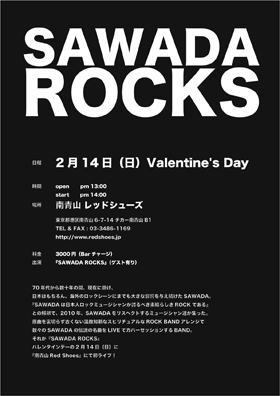 sawada rocks flyer 完成siteedit.jpg