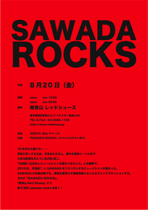 sawada rocks8-20flyer:mini.jpg